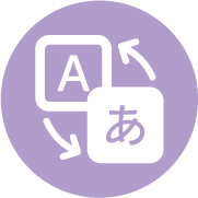 通訳・翻訳サポート