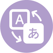 通訳・翻訳サポート